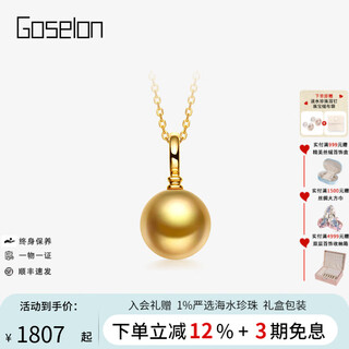 Goselon south sea gold bead pendant 18k gold detachable universal buckle pendant simple temperament pearl pendant 9-10mm