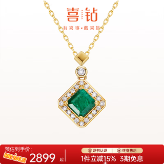 Happy diamond green forest 18k gold emerald pendant colored gemstone diamond pendant for girlfriend’s birthday gift main stone 59 points + side stone about 14 points / with silver chain