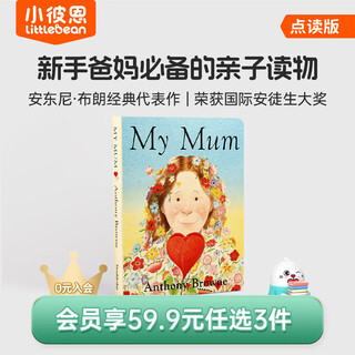 【会员59.9元任选3件】凯迪克图书 Dear Zoo亲爱的动物园 棕熊 从头到脚 小鼠波波 英文原版绘本 点读版 毛毛虫点读笔配套书 My Mum 我妈妈（纸板）