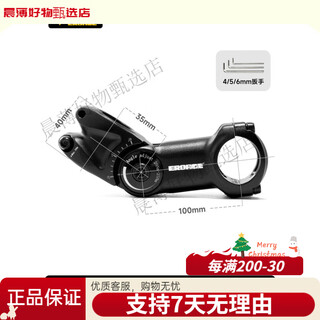 Eroade stem booster road bike mountain bike handlebar booster faucet heightening bicycle pass 40 adjustable stem 100mm style with wrench