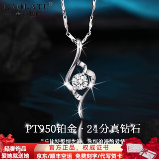 Laolatu platinum diamond necklace for women pt950 platinum cupid 2025 new chinese valentine's day gift for wife, full body pt950 platinum, inlaid with natural real diamonds