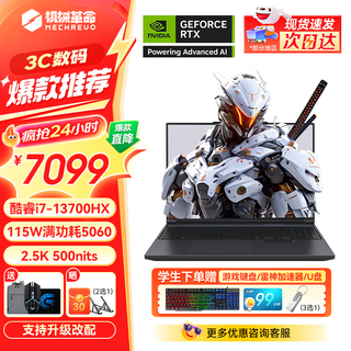 Mechanical revolution (mechrevo) aurora