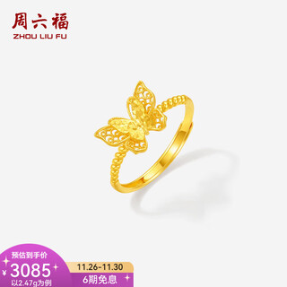 Saturday fortune gold ring women's 5g pure gold car flower shiny double-layer butterfly ring price no. 15-2.47g