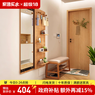 家逸（JIAYI）实木穿衣镜壁挂贴墙镜子全身镜隐藏推拉挂墙式家用卧室化妆试衣镜 洞洞板樱桃木色40*120左或右推拉