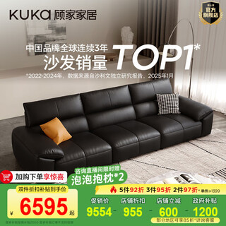 Gujia home light luxury style piano key modern first layer cowhide sofa living room 2025 new large seat deep feather 1307&1381 1307 standard edition | black | contact surface genuine leather large three-seat 3.11m