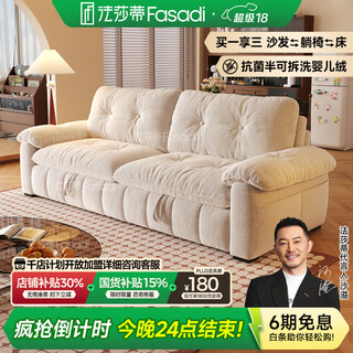 Fasati yunman removable and washable sofa sheets double day bed small apartment folding sofa simple study 2.5 meters double space semi-removable and washable design say goodbye to stain trouble chenille baby down powder-free bamboo charcoal sponge + natural different-colored down (white)