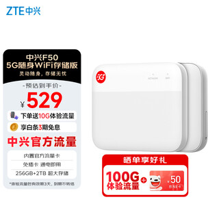 Zte (zte) 5g portable wifi card-free f50 storage version mobile wifi wireless network card portable hotspot 5g router unlimited universal traffic car card tray 2024 model