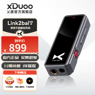Xduoo link2bal explosive version 270mw high thrust portable android iphone mobile phone small tail 4.4 balanced decoding amp cable explosive version gray android version ready for delivery