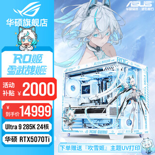 Asus family bucket rtx5080/5070ti/5070 graphics card i9 14900kf/285k assembled computer diy desktop complete game console fubukihime mod chassis sea view room u9 285k+asus rtx5070ti configuration eight