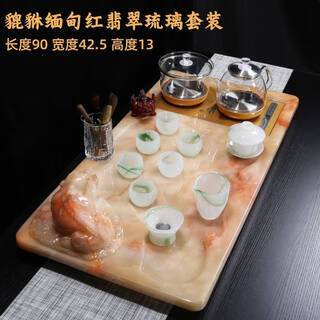 Fantasy jade tea tray fully automatic set all in one light luxury modern stone tea table drainage type tea sea big pixiu burmese red jade glass set