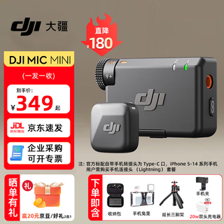 Dji mic mini mini wireless noise canceling lavalier microphone outdoor interview live broadcast vlog mobile phone camera high-quality sound button-type radio microphone one-to-one (one send and one receive) vlog package official standard configuration compatible with android + apple 15/16/17 series