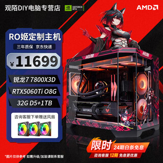 Asus limited time free 12/24 period interest amd ryzen 7 7800x3d ro desktop diy assembly machine rtx5060/5070/5080 e-sports game console 071 configuration three r7 7800x3d+5060ti 8g