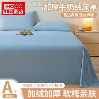Red bean milk velvet sheets winter plus velvet 1.8x2 meters bed autumn and winter plush sheets single piece 1.5 meters household blanket bed cover baby blue soft waxy velvet feel comfortable sleeping naked three-piece set bed sheets 180*230cm + pillowcase *2