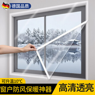 Lange winter window windproof and warm film sealing window bedroom windproof sealing no punching insulation artifact anti-freeze cold curtain