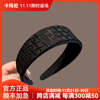 Kamalun headband women's high-end going out headband wide-brimmed headband 2025 light luxury women's face wash headband to cover white hair black brand gift box