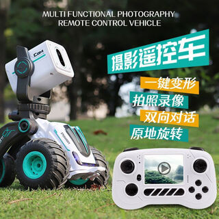Remote control car with screen lcd remote control remote control car with camera hd aerial photography children's toys for primary school students 8k esc + lcd screen + real-time speech standard battery life of 30 minutes + charging cable