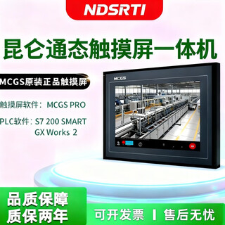 Compatible with 200smart touch screen plc all-in-one machine kunlun tongtai 7-inch 10-inch touch screen plc all-in-one machine supports customization and invoicing 7012cf (black 7 inches) sr20