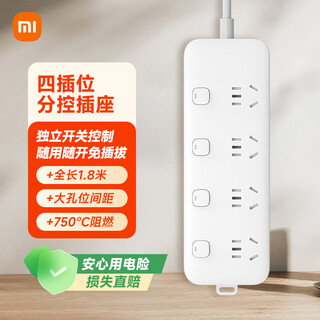 小米（MI）插线板（4位4控分控插座插线板插排排插全长1.8米独立开关适用小米17小米电暖器/热水器/电热毯