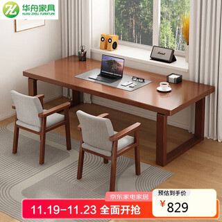 Huazhou solid wood desk home computer desk study table double desk simple living room large table 1.4 meters walnut color