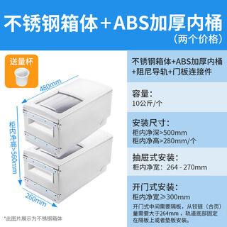 Embedded stainless steel rice box rice storage bucket kitchen integrated cabinet rice vat rice flour box drawer type rice cabinet double stainless steel box + abs plastic 2 pieces
