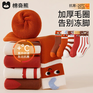 Mianqi xiong children's socks boys' winter velvet thickened terry socks boys' autumn and winter long-staple cotton boneless warm long cotton socks