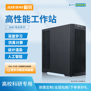 Rising technology amd9950x/9950x 3d/deep learning workstation host/liquid cooling 5090/pro6000/deepseek/simulation computing ai model training gpu server amd ryzen 9 9950x barebone 32g d5 memory+