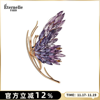 Eternelle french eternal original design brooch autumn and winter new butterfly corsage high-end light luxury pin buckle gift elegant purple