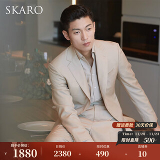 Skaro australian merino pure wool khaki suit suit men's high-end casual suit wedding light khaki suit skg281a size 44 top and trousers size please note