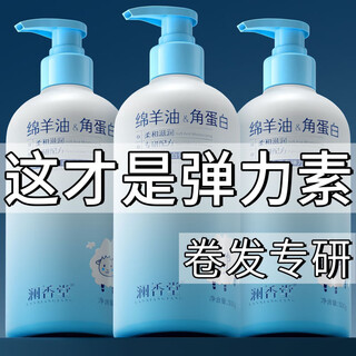 Lanxiangtang keratin curly hair special elastin moisturizing soft styling repair frizz perm dyeing fluffy long-lasting fragrance curl care for women 500g curly hair research - the more hair is applied, the curlier it is event special price *2 bottles