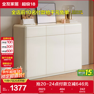 Quanyou home cream style shoe cabinet doorway entrance cabinet storage storage wall floor cabinet furniture