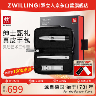 Zwilling nail clipper set stainless steel nail clipper nail clippers ear and nose hair trimmer beard clip german genuine leather for boyfriend