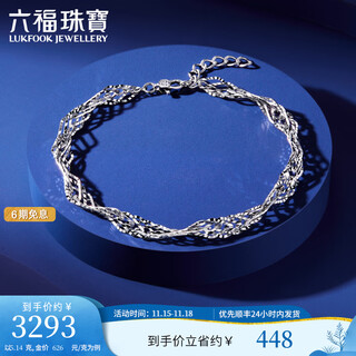 Lukfook jewelry platinum 950 water ripple platinum bracelet, price l04tbpb0023 5.14 grams (including labor cost 524 yuan)