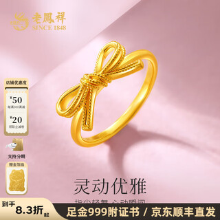 Lao fengxiang gold ring with bow, pure gold fugitive princess ring, pure gold birthday gift for girlfriend and wife, gold jewelry, pure gold ring #11 (about 1.1g)
