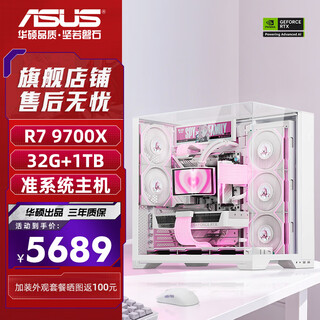 Asus (asus) asus rog family bucket r7 9800x3d barebone host lianli bauhaus o11-vision7800x3d without graphics card asus complete assembly computer 9700x barebone + 32g丨configuration one