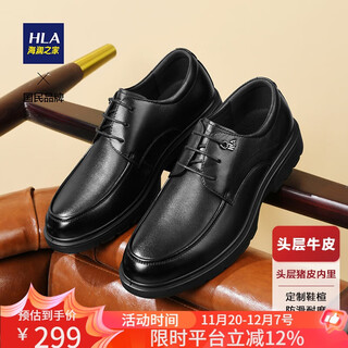 Hai lan house hla leather shoes men's first layer cowhide shoes men's classic british formal business casual shoes men t324 black 42