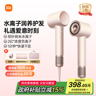 Mijia high-speed water ion hair dryer pink gold gift box xiaomi home constant temperature hair dryer negative ion hair care quick-drying recommended birthday gift for girlfriend national subsidy