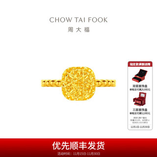 Chow tai fook sparkling small sugar cube ring pure gold gold ring for women (labor cost 380) f233239 no. 15 pure gold about 3.10g