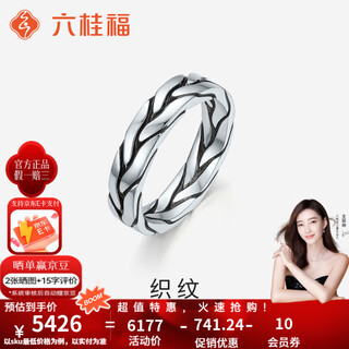 Liuguifu jewelry pt950 platinum textured ring simple retro platinum ring men's ring gift for boyfriend's birthday textured 17 circles about 11.15g