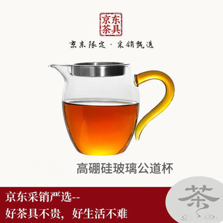 Jingying glass fair cup thickened high borosilicate high temperature resistant tea divider transparent tea sea single tea set accessories with tea separator golden amber handle (with tea separator)
