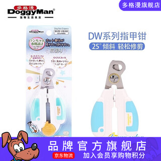 Doggysalon dog nail clippers ultra small/small dog nail clippers