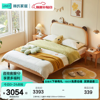 Lin's home beech soft-packed solid wood bed children's bed boy children's bed girl princess bed crib single bed lh167a1 solid wood color children's bed + mattress 1500mm*2000mm