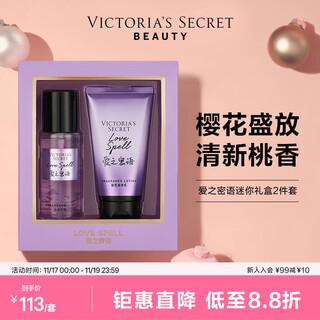 Victoria's secret velvet petal fragrance body lotion 2-piece set victoria's secret gift box gift victoria's secret female teacher holiday gift secret words of love 150ml