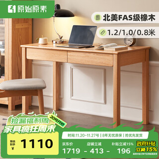 Original element solid wood desk modern minimalist study desk small apartment study table calligraphy table calligraphy and painting table a3162 1.0 meter single table-1000*500*750mm oak-log color