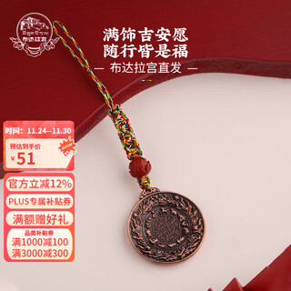 Potala palace cultural and creative nine palaces bagua card moving to new home living room pendant car portable opening accessories creative small gifts nine palaces bagua brand black