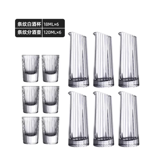 Yusenyi home white wine glass set high-end glass striped wine dispenser small creative shot glass commercial use 6 striped wine dispensers - 6 striped shot glasses
