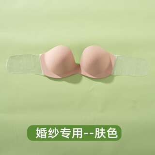 Invisible bra for women's push-up wedding dress with breast stickers, small breasts show big block, strapless suspenders, special underwear for photography, skin color, thin at the top and thick at the bottom a