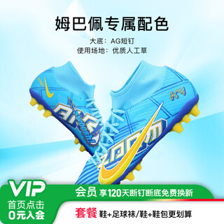 Nike little plum nike/nike mercurial 15 mid-range ag short nails adult competition sports training men's grass football shoes men's high-top-do9343400 40.5 (255mm)