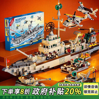 Bruch military assembled aircraft carrier lego building blocks 6-12 years old children's toy boy christmas gift 8-12 years old
