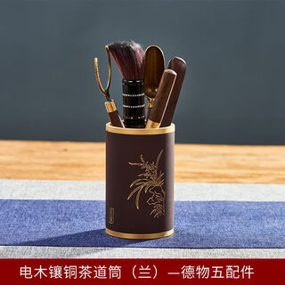 Pupan tea ceremony six gentlemen set household kung fu tea set accessories chinese brass tea clips teaspoon tea art six gentlemen bakelite copper six gentlemen (orchid) + dewu accessories