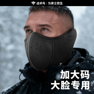 Tactical bird (special for big faces) mask men's large size winter windproof earmuffs antifreeze face coldproof warm mask plus size